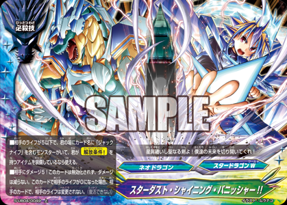 神バディファイト 公式今日のカード スターダスト シャイニング パニッシャー レッツバーディ バディファイトまとめサイト