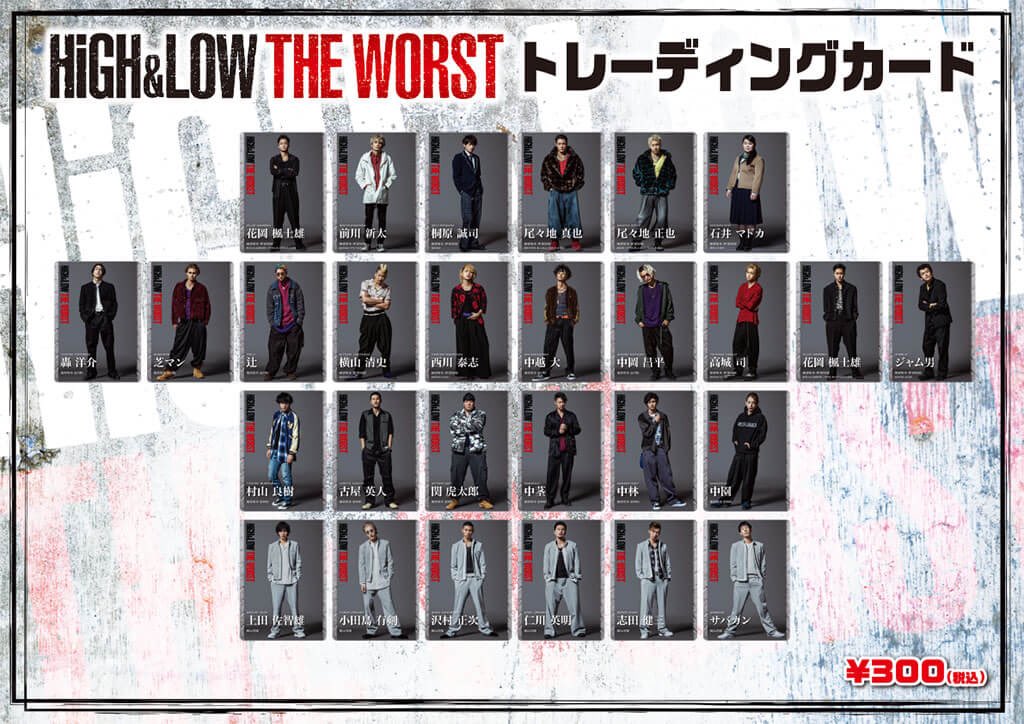 ぽん 神尾楓珠くん 汐留パラダイスで発売のハイローグッズ 中越大くんがいるものだけ抜粋 神尾楓珠