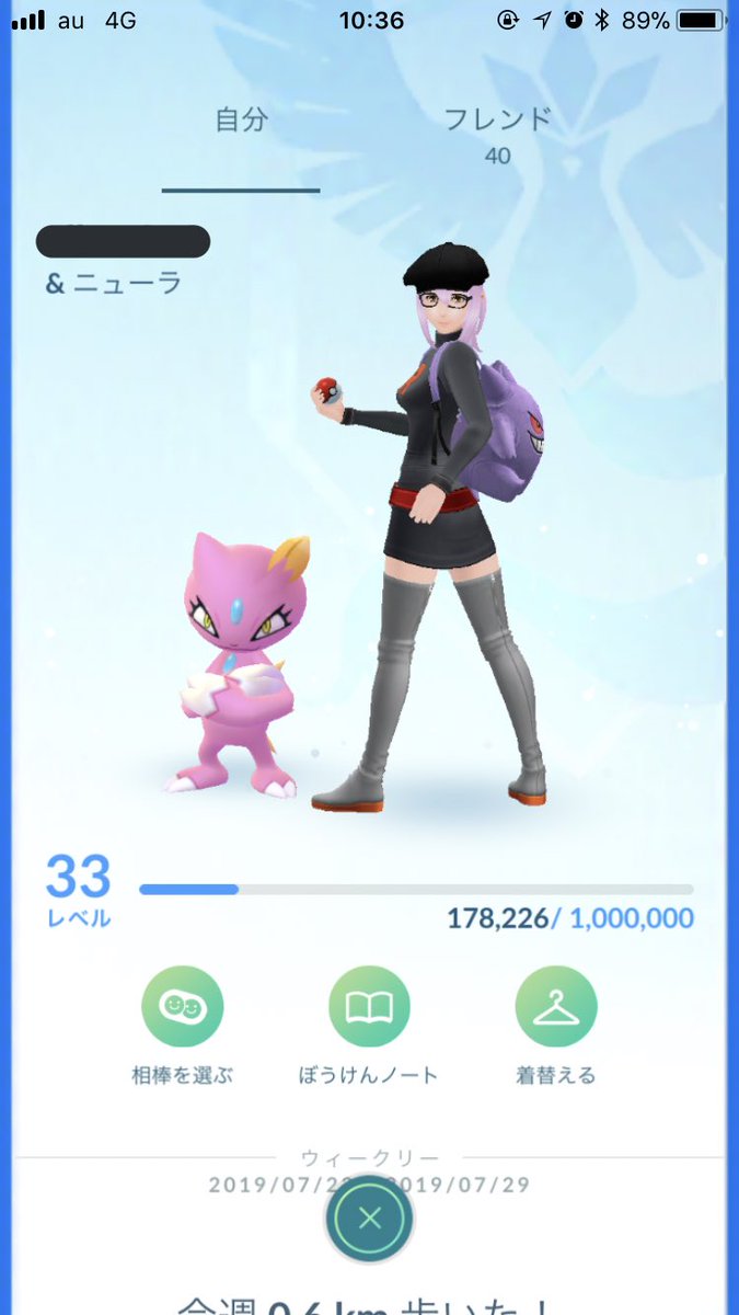 ポケモンgo攻略 Gamewith A Twitter 海外でニューラの色違いが確認されたようです ポケモンgo