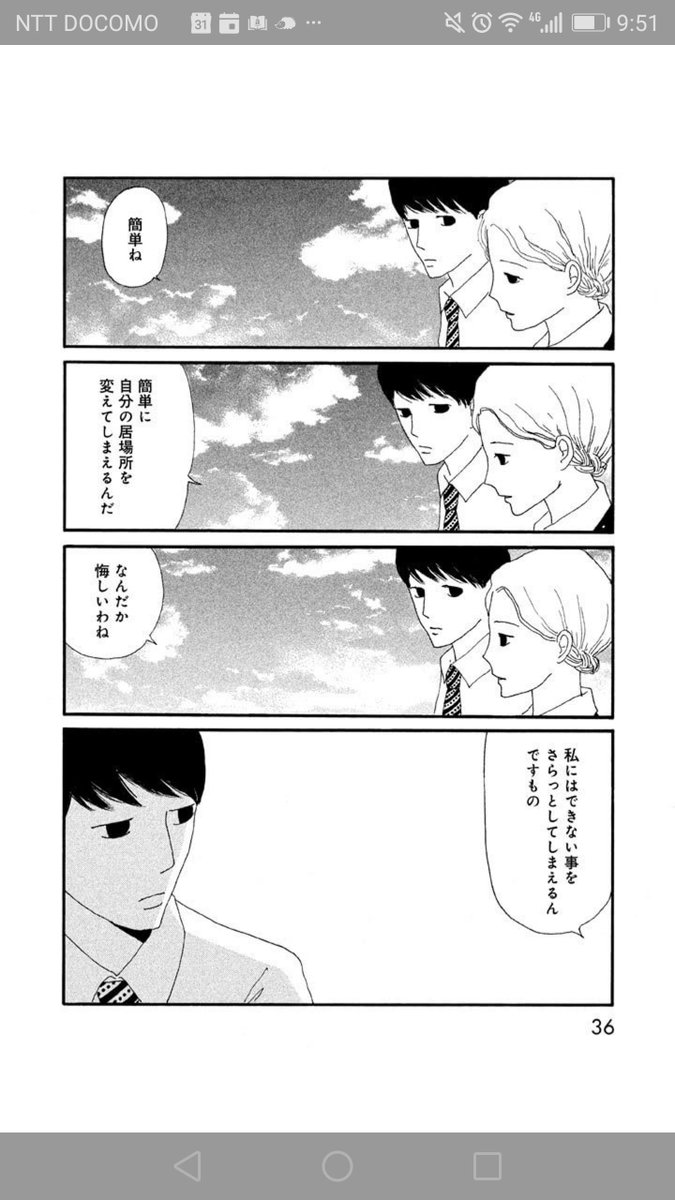 上 繕い 裁つ 人 漫画 上 繕い 裁つ 人 漫画