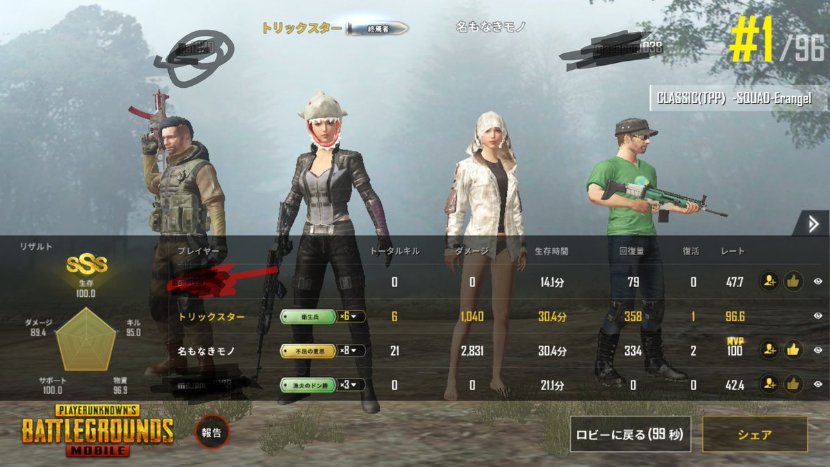 Pubgスクワッド