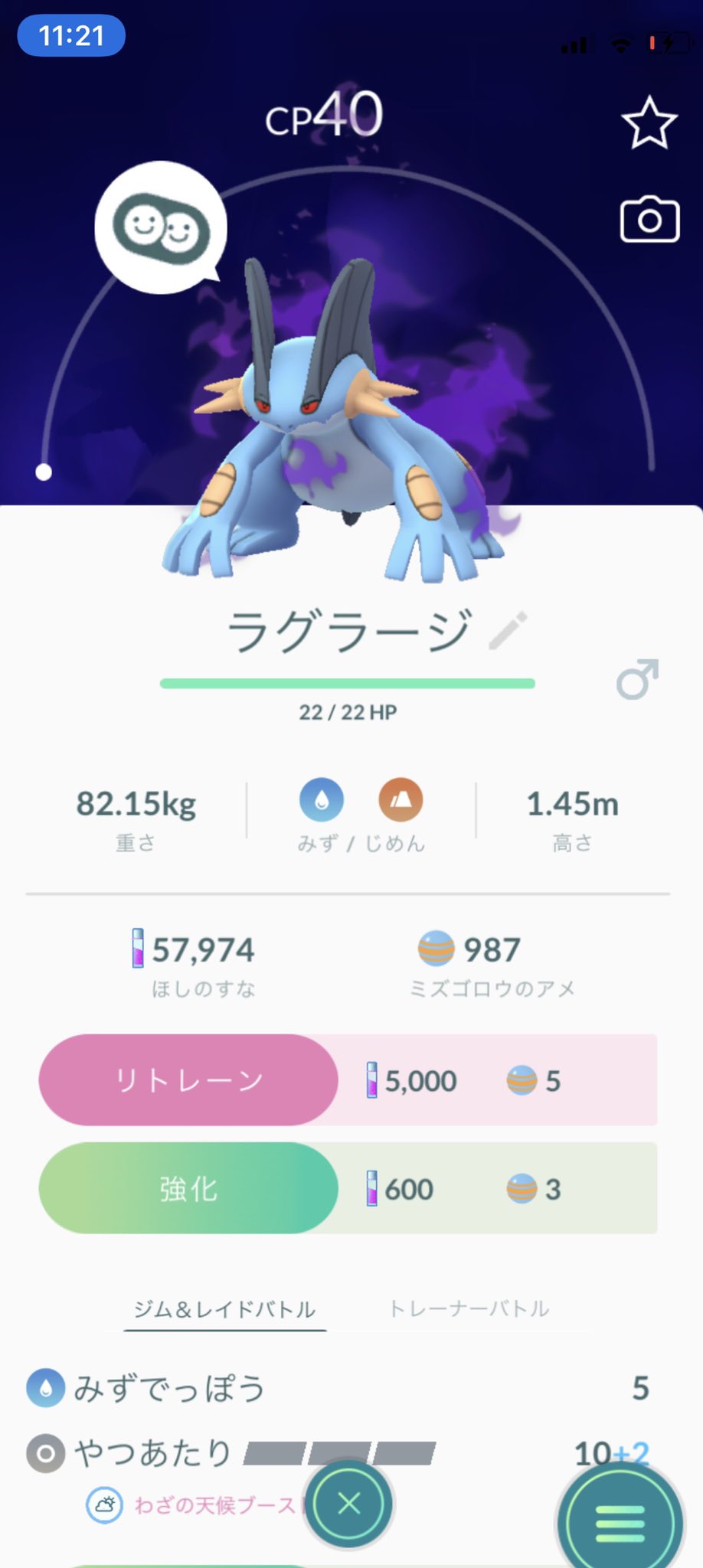 なおkijg 人 シャドウポケモンのミズゴロウ 初めて捕まえました 進化させたらカッコイイですね コミュニティデイで欲しかったです ポケモンgo ミズゴロウ ラグラージ 強いポケモン シャドウ T Co Ecqnxqwbih Twitter なおkijg 人 シャドウポケモンのミズゴロウ 初めて捕まえました 進化させたらカッコイイですね コミュニティデイで欲しかったです ポケモンgo ミズゴロウ ラグラージ 強いポケモン シャドウ T Co Ecqnxqwbih Twitter