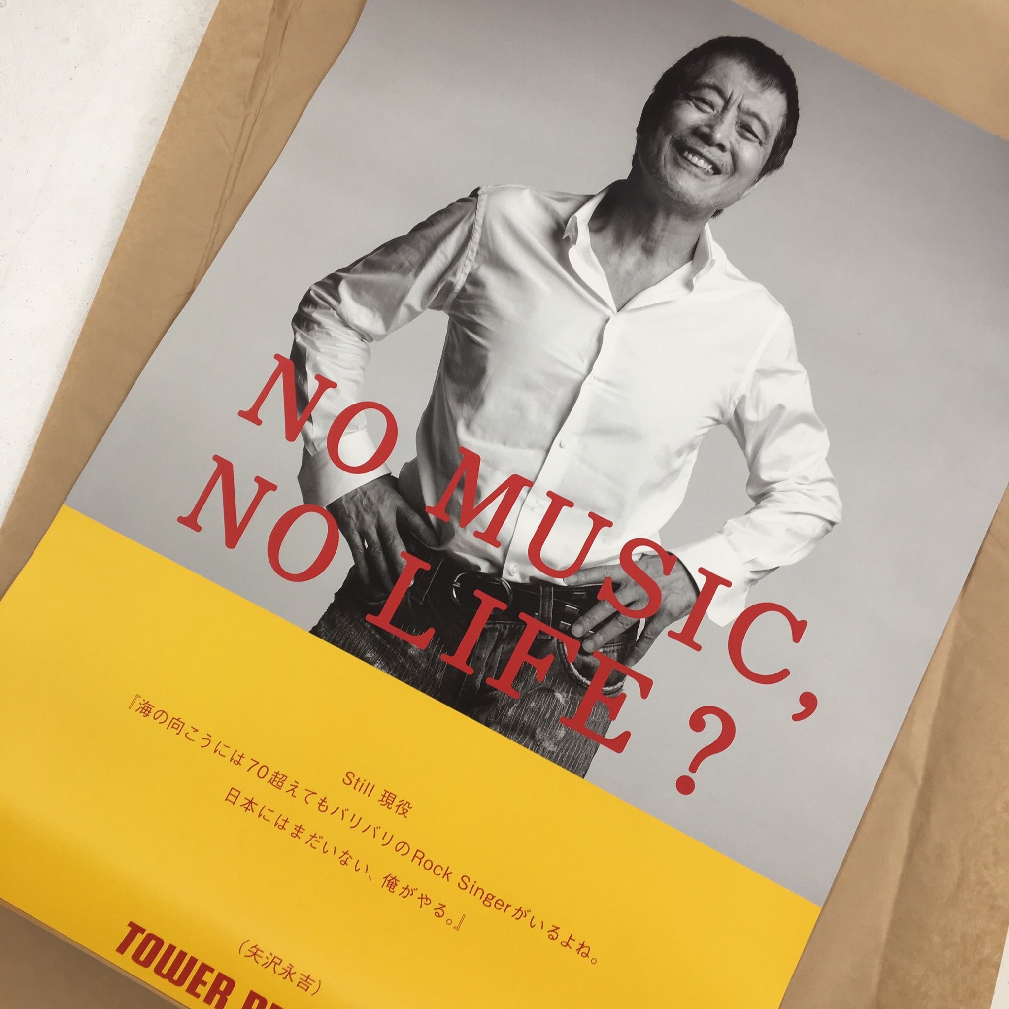 【送料無料】矢沢永吉 no music no life ポスター Amazon.co.jp: 矢沢永吉 no music no life ポスター : おもちゃ