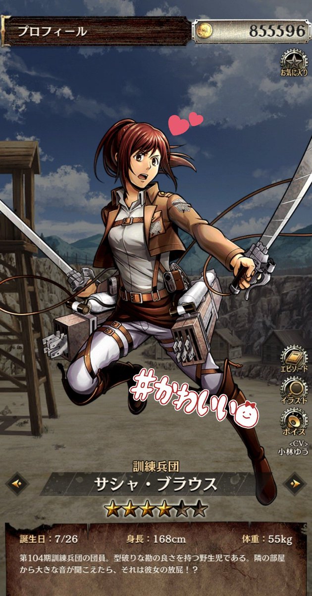 サシャ生誕祭のtwitterイラスト検索結果