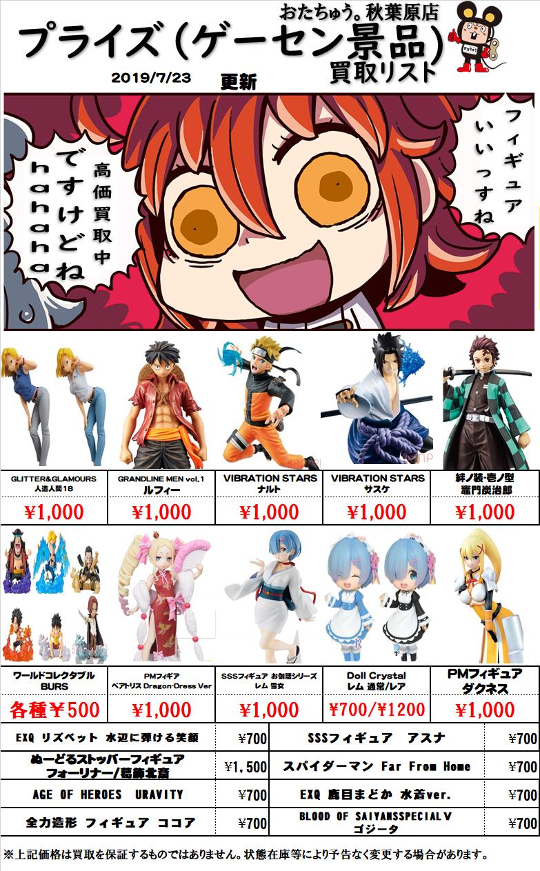 プライズまとめ売りセット！！ フィギュア 17体 まとめ売り
