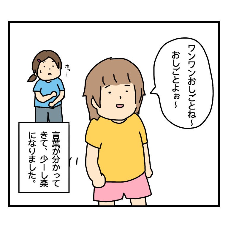 お気に入りのぬいぐるみ&amp;タオル類は洗うタイミングが難しい(やばい汚れは即洗う)…。前は見当たらないと大荒れしてたけど、最近はちょっと落ち着いてきた模様。梅雨も明けたし早く乾くよ!よかった!
#育児漫画 #絵日記 #1歳 