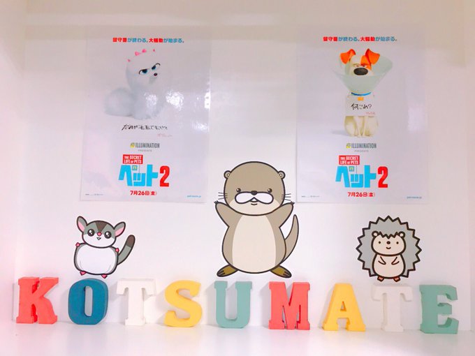 池袋で動物ふれあいのtwitterイラスト検索結果 池袋で動物ふれあいのtwitterイラスト検索結果