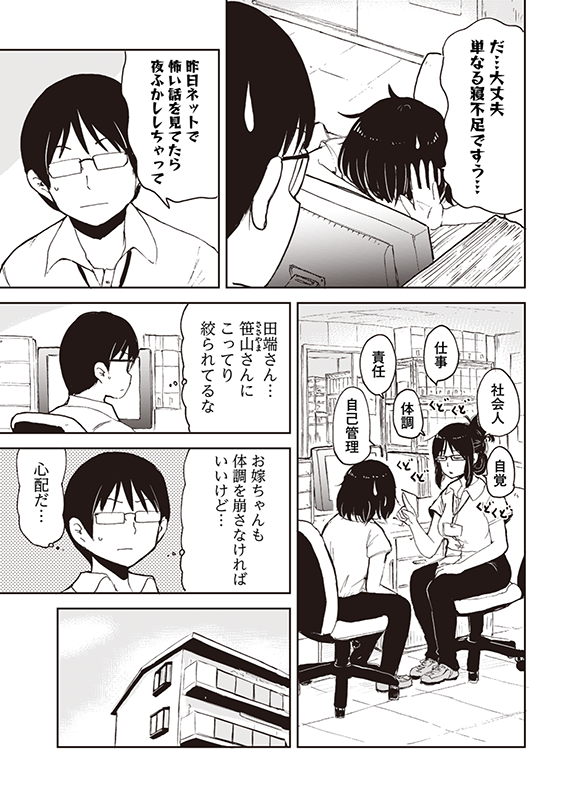 【狐のお嫁ちゃん】第37話「狐のお嫁ちゃんがネットにはまりし縁」(3/4) 