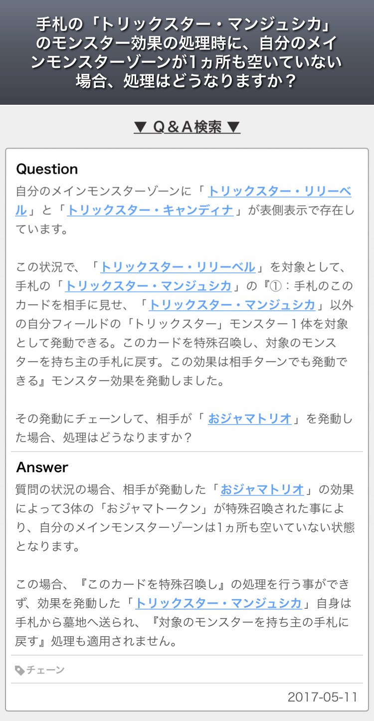 Tweets With Replies By ドミノガーデン 裁定つぶやき Domiga Rule Twitter
