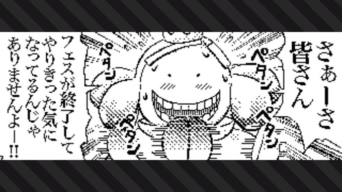 注目 画像ツイート 暗殺教室 19ページ目 アニメレーダー