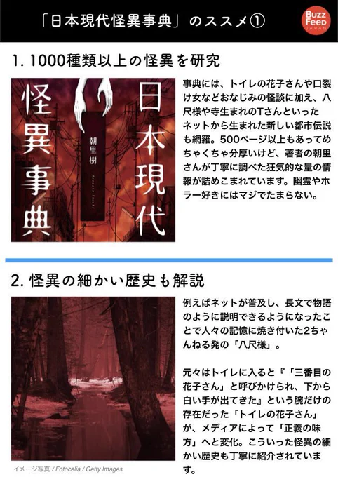 きょうは #幽霊の日 なので、怖いけど面白い「日本現代怪異事典」のすごさをまとめました。ホラーや都市伝説好き、創作に関わる人にオススメです。  