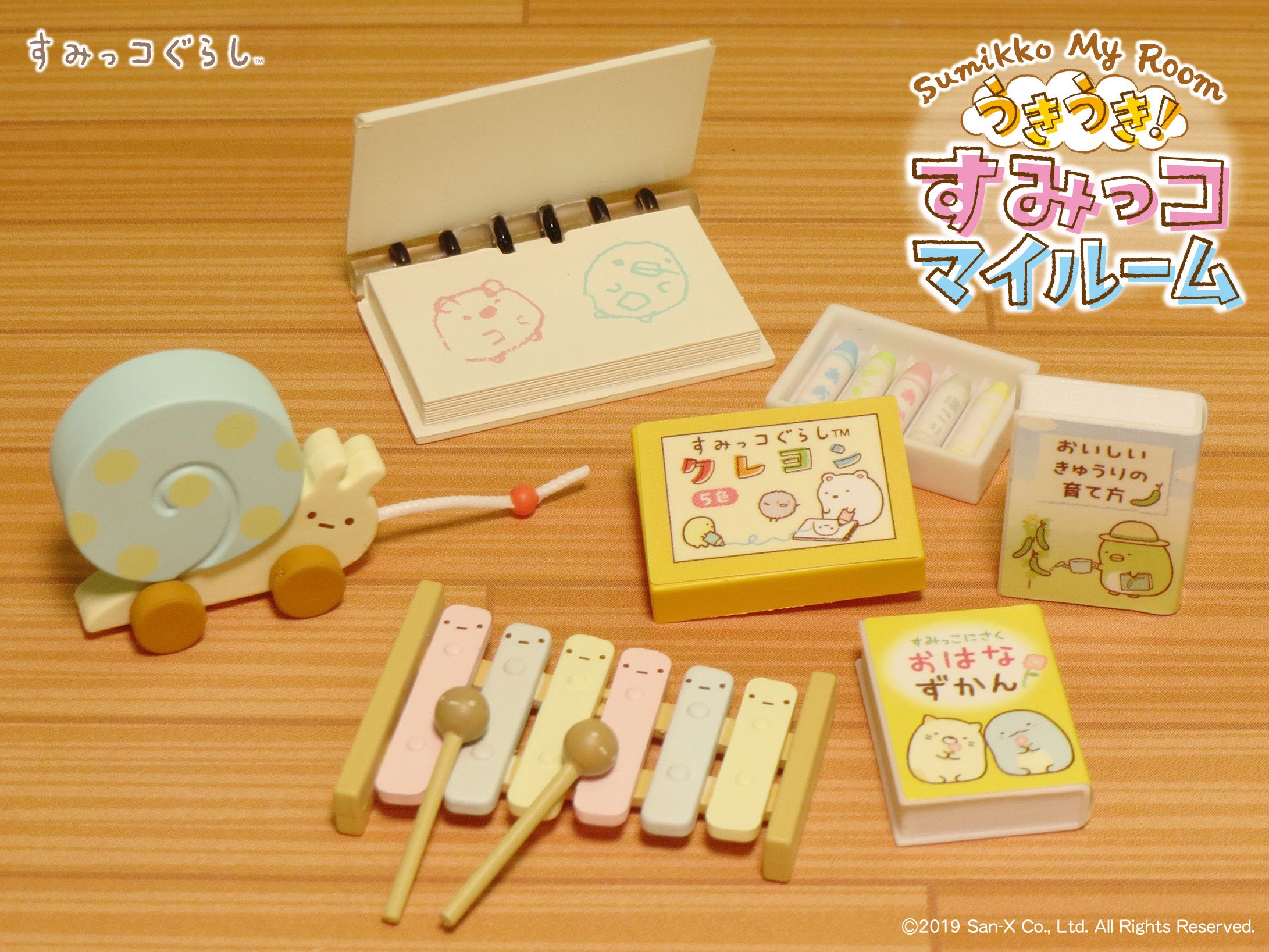 うきうき すみっコマイルーム 値下げ リーメント ON AIR! すみっコ