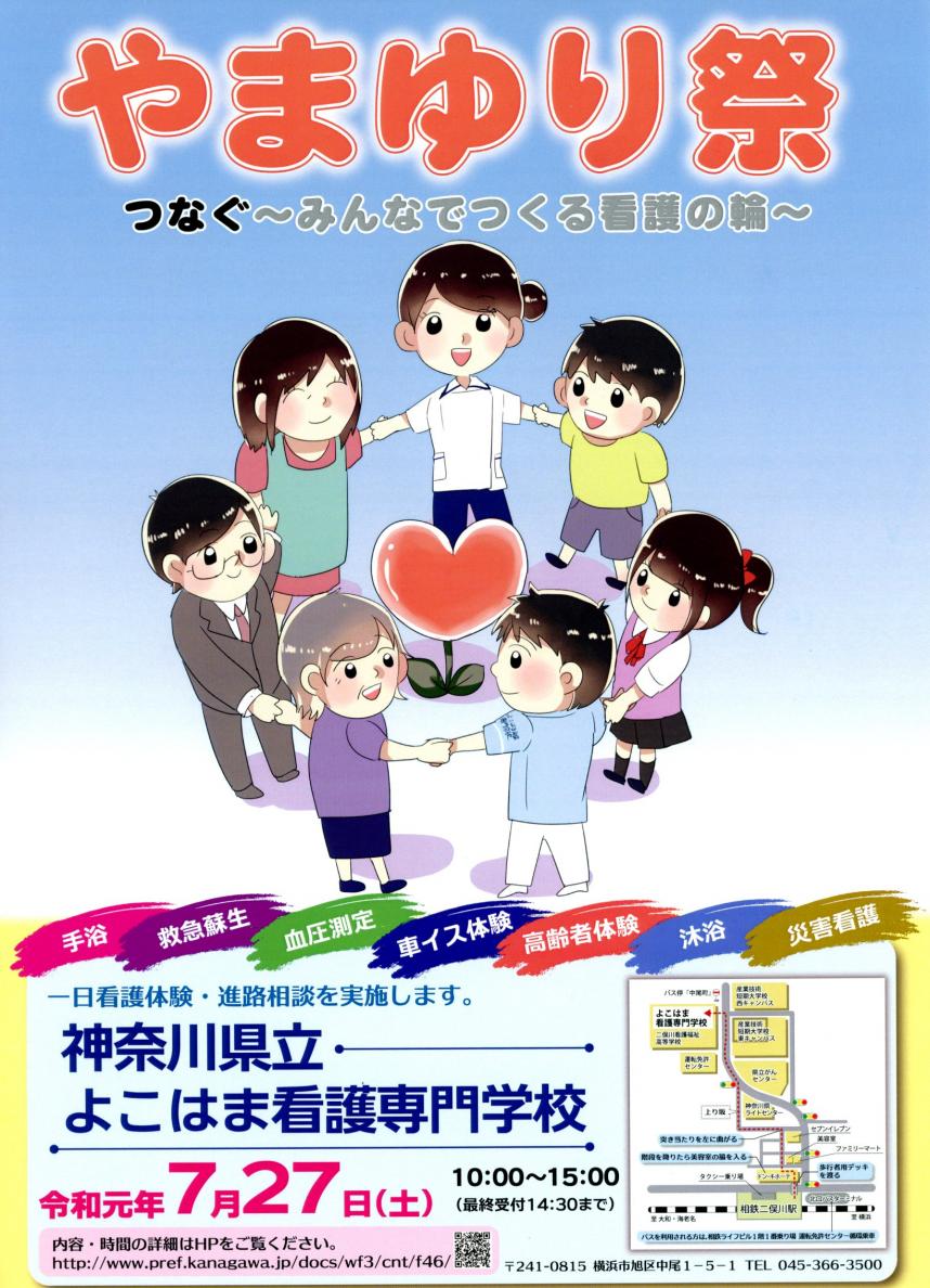 看護体験 Hashtag V Twitter