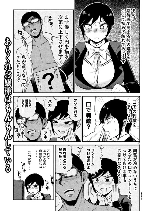 ?単行本の続きが読める!!8話前編の無料配信始まりました?‍♀️?‍♂️
お嬢様、性知識の限界!!

あらくれお嬢様はもんもんしている - 木下由一 / その8 泣きっ面に、あんっ(前編) | コミックDAYS https://t.co/7Okg6CoQli 