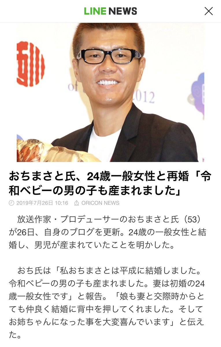 おちまさとが再婚 越智千恵子との離婚理由は トレンドworker