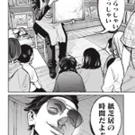 極主夫道の新作はヤバすぎる紙芝居に子供たちが困惑しているw