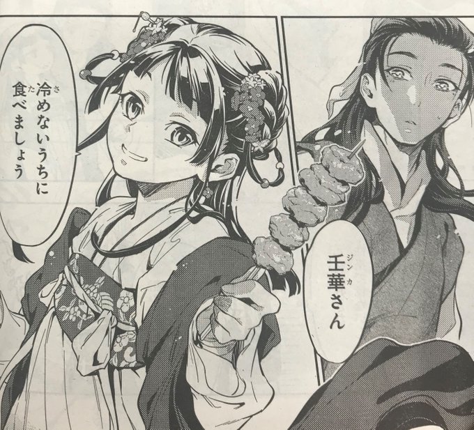薬屋のひとりごとのtwitterイラスト検索結果 古い順 薬屋のひとりごとのtwitterイラスト検索結果 古い順