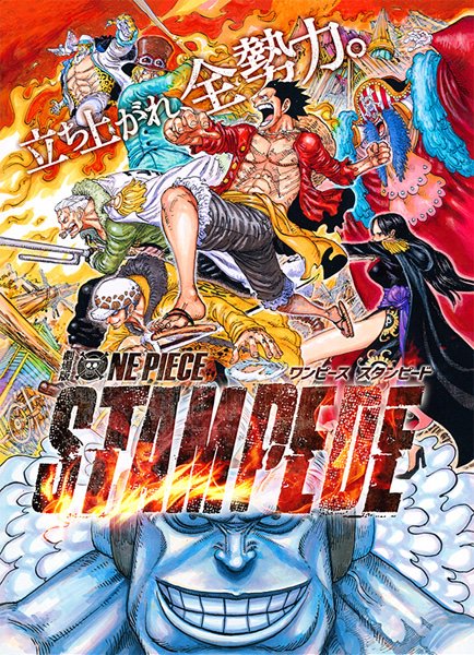 映画ナタリー 特集 劇場版 One Piece Stampede 最強の敵を相手に 海賊 海軍 革命軍 Cp 0がまさかの共闘 観るべき理由 主題歌を歌うwanimaのインタビュー ワンピーススタンピード Onepiecestampede Wanima Gong T Co C8bqxmupw0