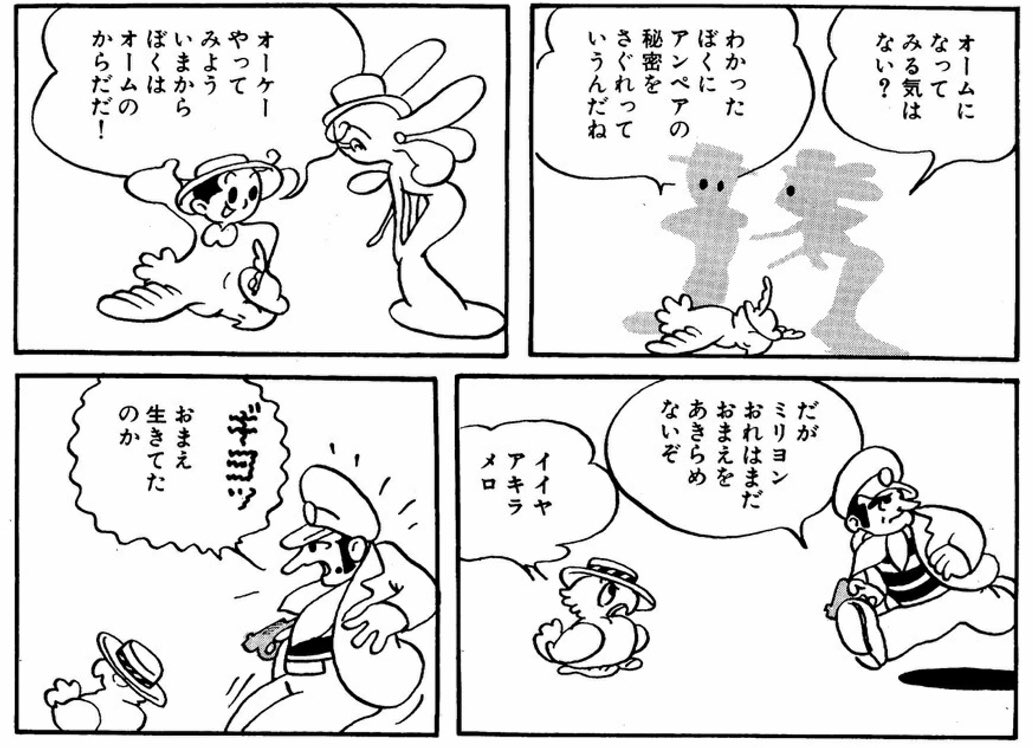 帽子屋 Twitterissa 今日は幽霊の日らしいのでご紹介 手塚治虫の ふしぎ旅行記 は飛行機から落ちて幽霊になったケン一がブタやオウムやキツネに憑依して世界一周するお話です 獣化情報