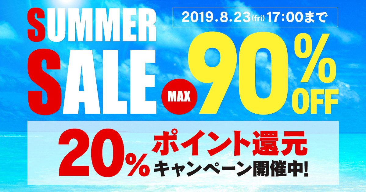 DMM GAMES『サマーセール2019』