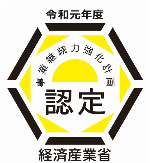 meti_chusho's tweet image. 【イベント情報】
#中小企業強靱化法 が7月16日施行されました。中小企業の皆様の #防災 #減災 の取組を国が認定します。全国で #ワークショップ を開催し、無料で #専門家派遣 を行い皆様の計画作りをお手伝いします。詳しい日程やお申込は以下のサイトをご覧ください。 
chusho.meti.go.jp/keiei/antei/20…