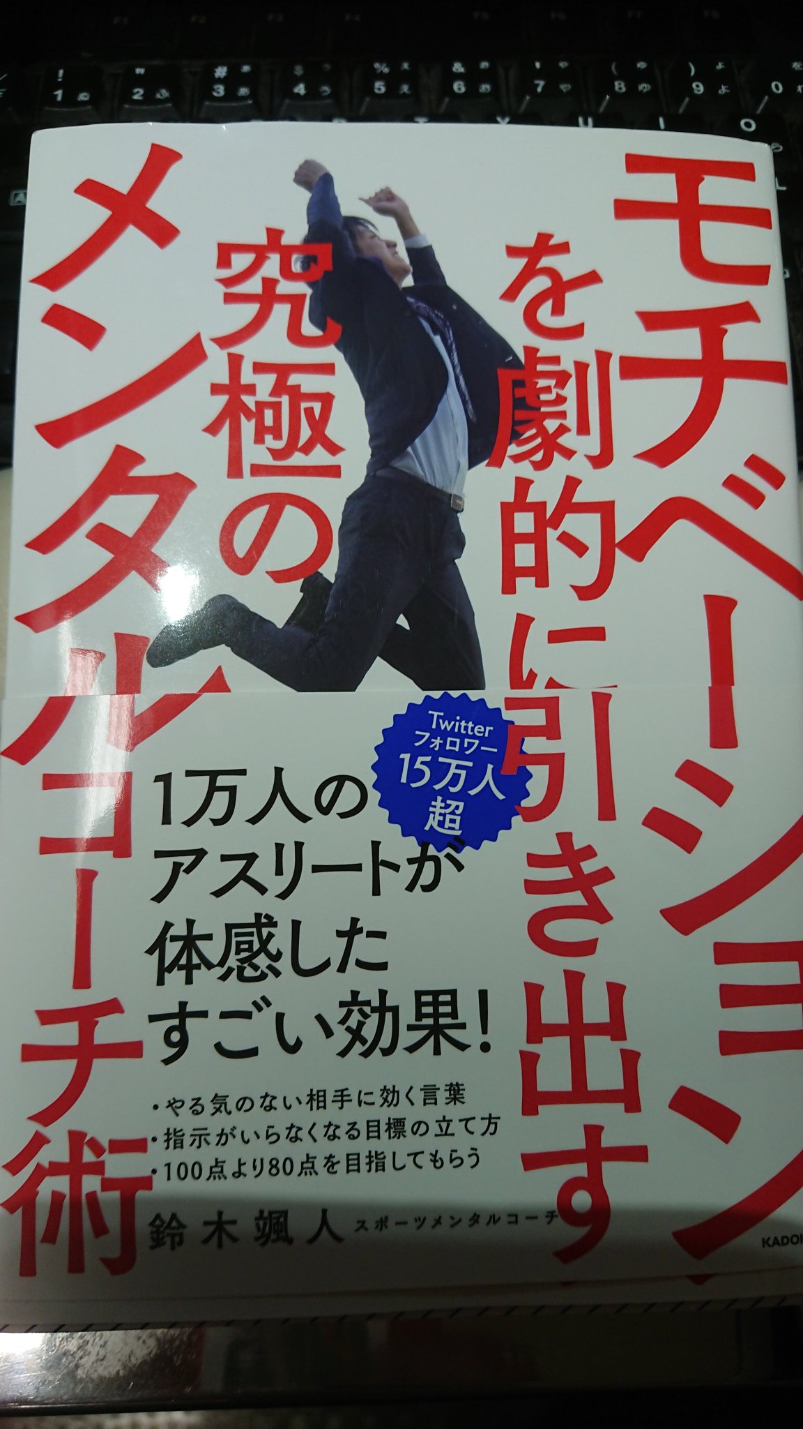 メンタルトレーニングのおすすめ本ランキング18選 23年最新版 26歳で読書を始めたら人生が変わった