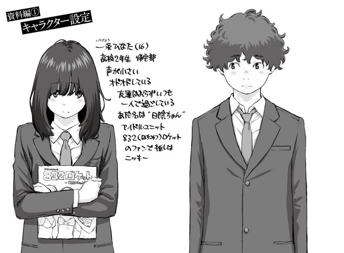 【小冊子チラ見せ!】7/29(月)発売の快楽天10月号、きい先生特別付録には、「日陰の詩」主人公の二人のキャラクター設定も収録されています! 