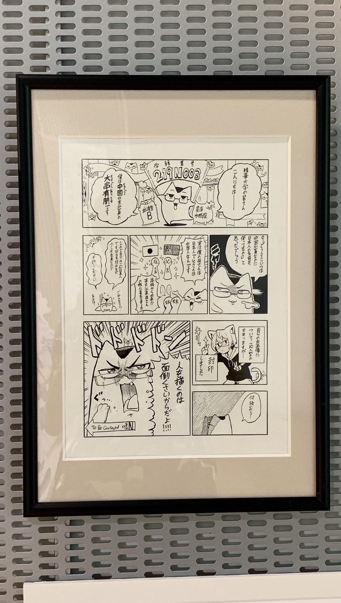 明日と明後日の京都精華大学のオープンキャンパスに自分の作品が展示されてるので、もし行く人がいたら是非見てください!作品はストーリー漫画コースの展示場所にあります!