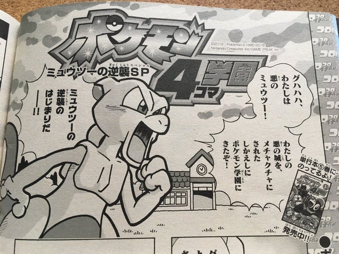 ポケモン4コマ を含むマンガ一覧 リツイート順 ツイコミ 仮