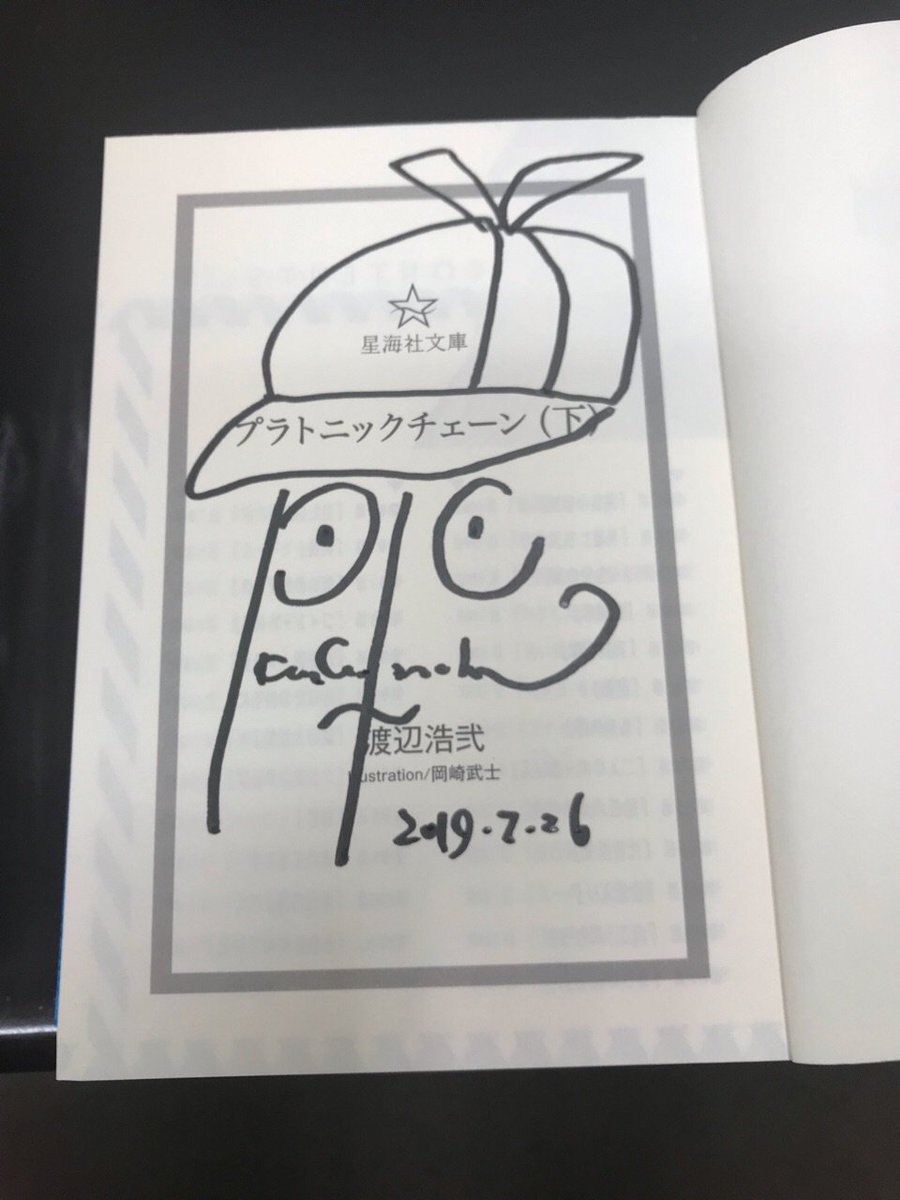 紀伊國屋書店 新宿本店 V Twitter 2階文庫 渡辺浩弐さんのサイン本は 令和元年のゲーム キッズ 00年のゲーム キッズ 上下 2999年のゲーム キッズ 上下 プラトニックチェーン 上下 吐田家のレシピ 中野ブロードウェイ脱出ゲーム に