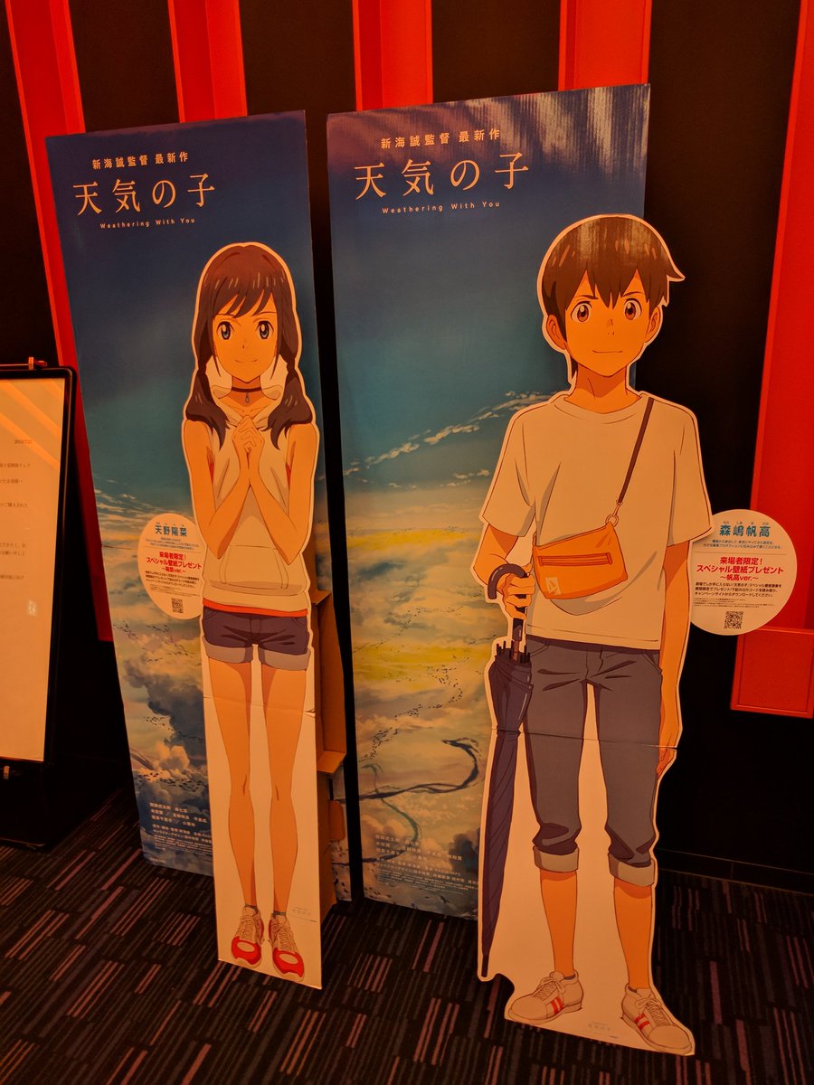 天気の子は狂四郎30という感想 Togetter 天気の子は狂四郎30という感想 Togetter