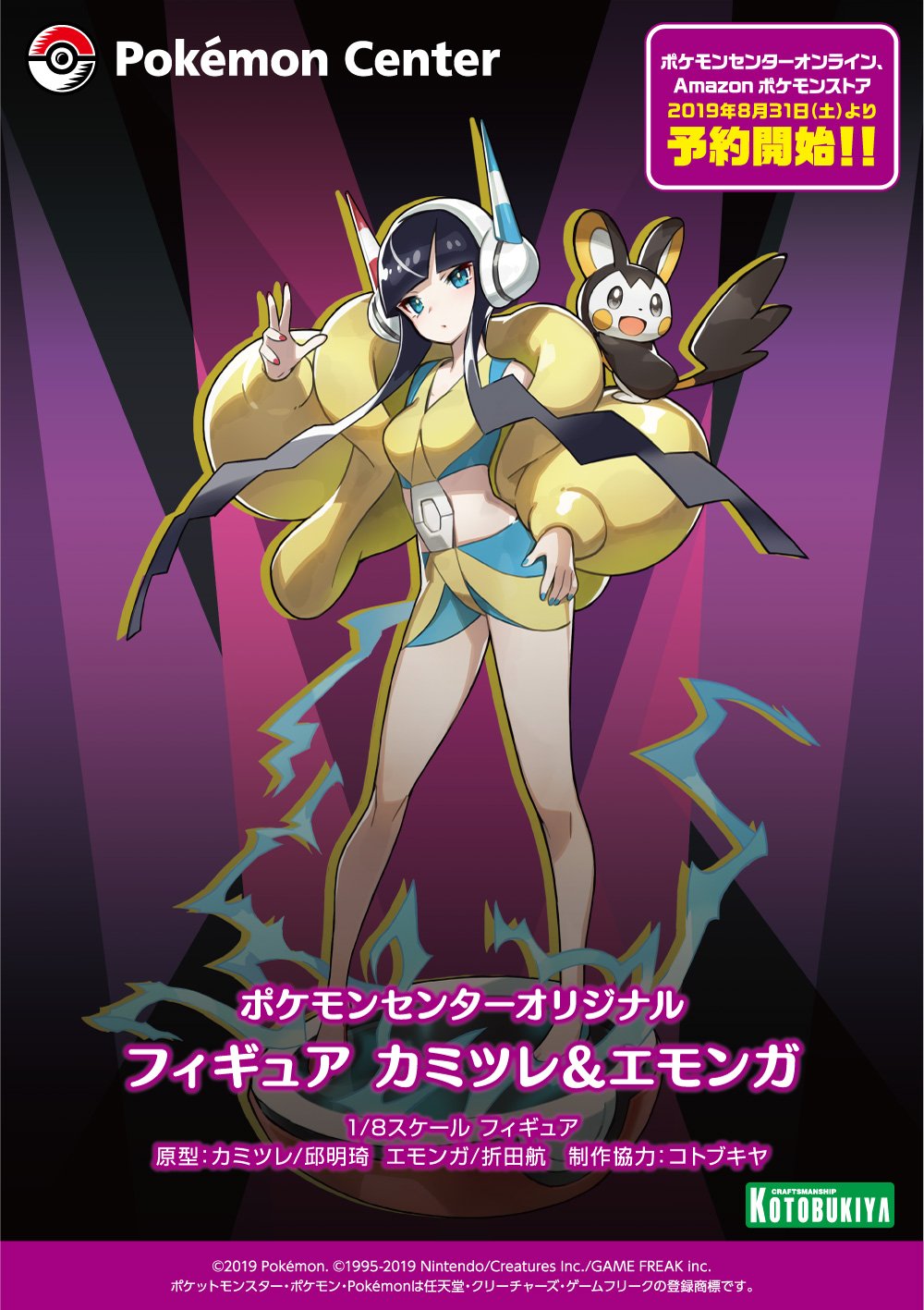 コトブキヤ宣伝 on X: コトブキヤ宣伝 on X: