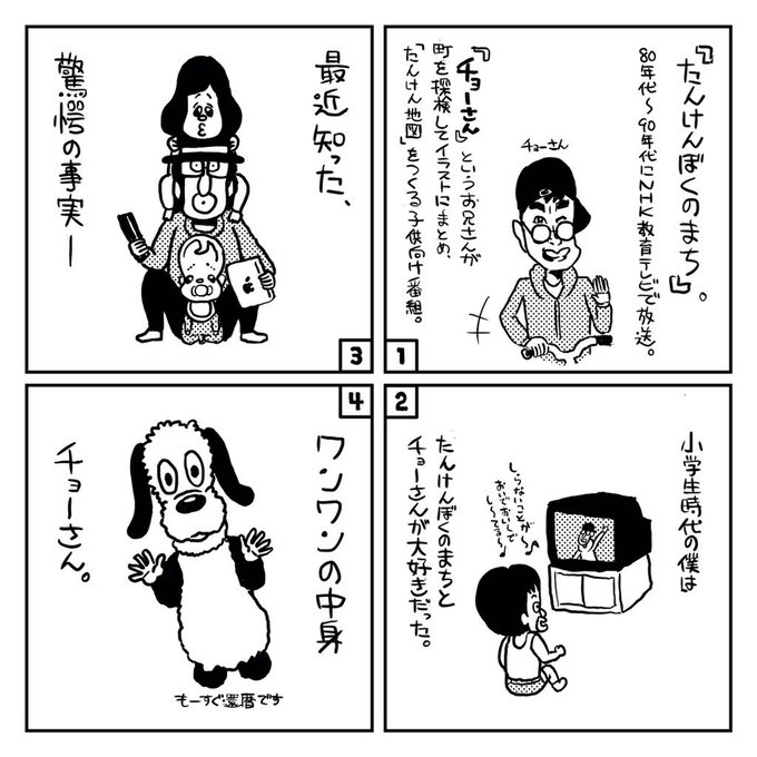 Twoucan チョーさん の注目ツイート イラスト マンガ
