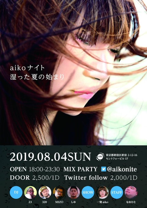 Aiko 高画質 のtwitterイラスト検索結果