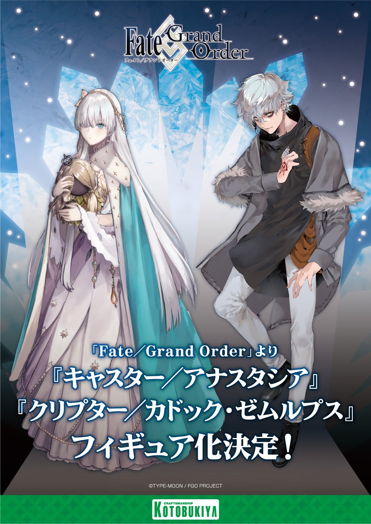 コトブキヤ宣伝 on X: コトブキヤ宣伝 on X: