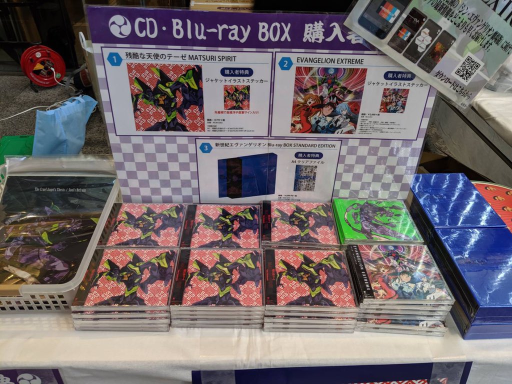 新世紀エヴァンゲリオン Blu Ray Box Standard Edition 特典 ただのゲームの写真