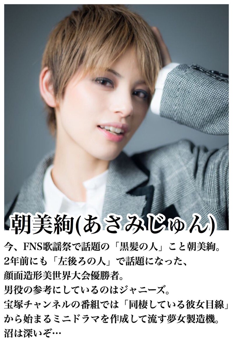 あっこ Na Tviteru 宝塚のことはわからんけど Da Pumpとコラボのusaに出てた 朝美絢 さんが美しすぎて画像検索してたら どんどんハマって抜け出せない件 Da Pumpの皆ももちろんカッコ良かったけど それ以上に宝塚の方達なスタイル良いし脚が長すぎて