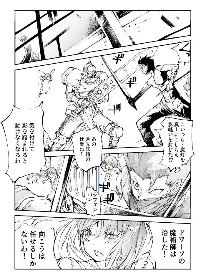 ニコニコ版31(通しで33)話更新!
ラエルザ&ラファンパン対忍者&黒い妖精
モーロック&サイトウ対悪魔
今回は8ページ!
便利屋斎藤さん、異世界に行く / 一智和智