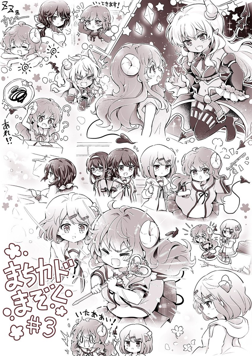 まちカドまぞく アニメ化イラストまとめ 二期が来た Togetter まちカドまぞく アニメ化イラストまとめ 二期が来た Togetter