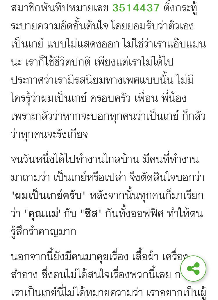 จืด 165cm tweet media