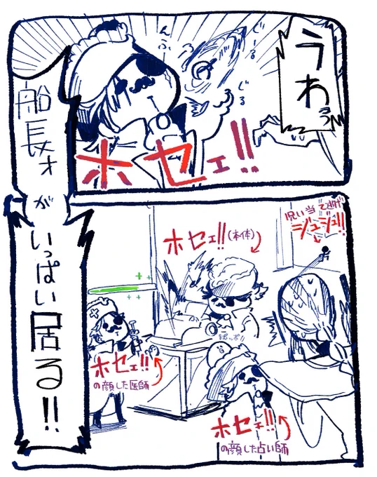 #第五人格イラスト
一等航海士の効果おもしろ!!!!!!!!!!!! 