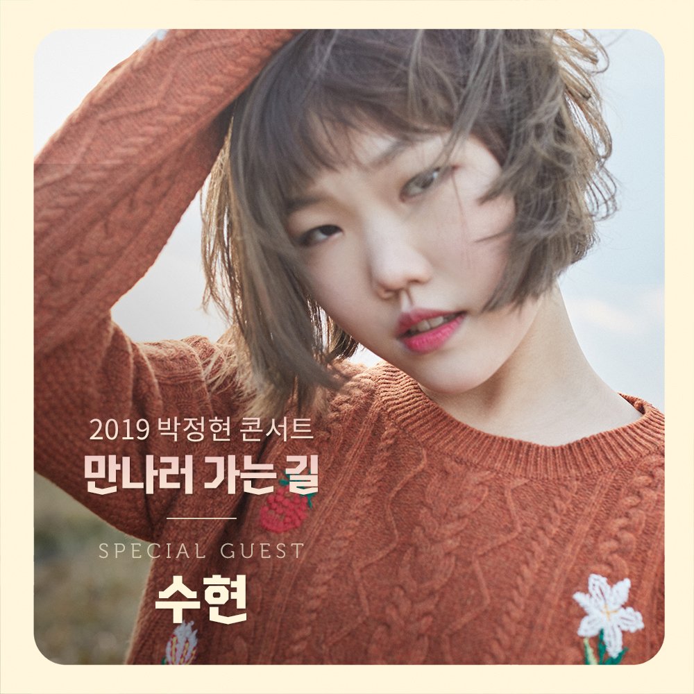 Lena Park tweet media