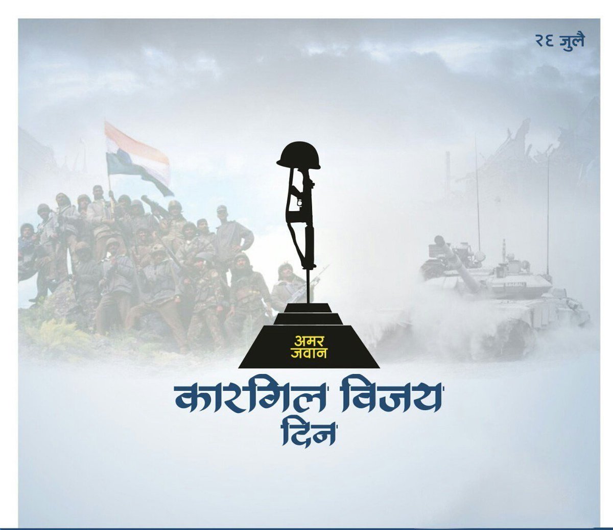 ये देश मिटने नही देंगे #INDIAN Army
#### विर जवान तुझे सलाम######
        ⛳⛳⛳⛳⛳⛳⛳              
                                         जय हिंद .
⚘⚘⚘⚘⚘⚘⚘⚘⚘⚘⚘⚘⚘