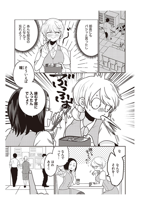 アマリリスコミックス 新刊3作品9 16 好評配信中 配信開始 藤堂つまり 先生 部長 もう イジメないでくださいっ 第2話は本日配信 着実に柳瀬川部長に外堀を埋められてしまう瞳 逃げられない 絶対絶命 アマリリスコミックス