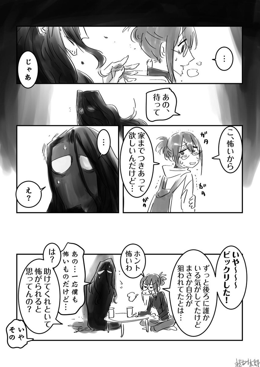 #幽霊の日
幽霊の日と聞いて。再掲漫画。 