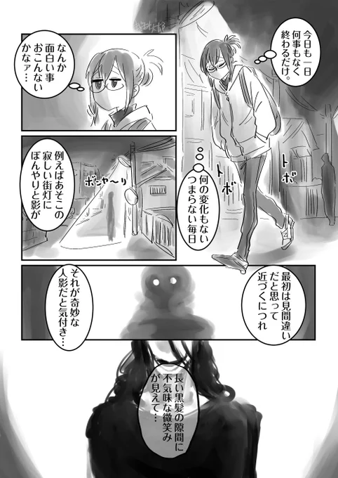 #幽霊の日
幽霊の日と聞いて。再掲漫画。 