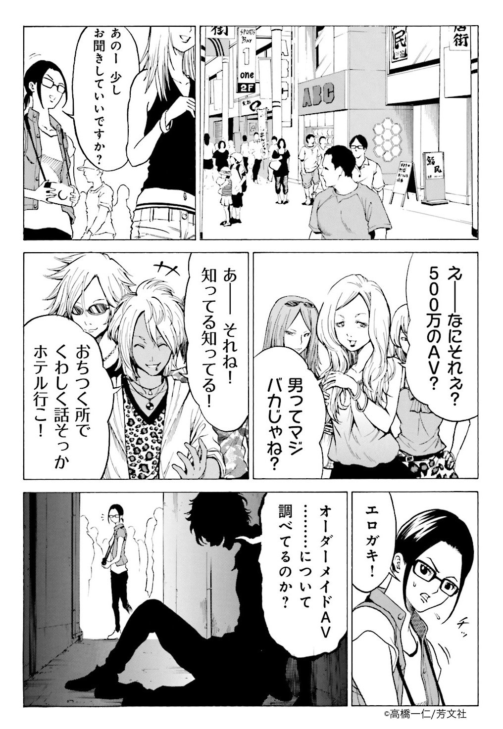 Comic Fuz コミックファズ 在 Twitter 上 7 26更新 ブラウザ版限定 高橋一仁先生の オーダーメイド ２巻 ｄｉｓｃ６前編 １ を 更新しました ジャーナリストの山田律子は 不本意ながら 1本500万円のav の取材を始めたが T Co I64xqqchiq
