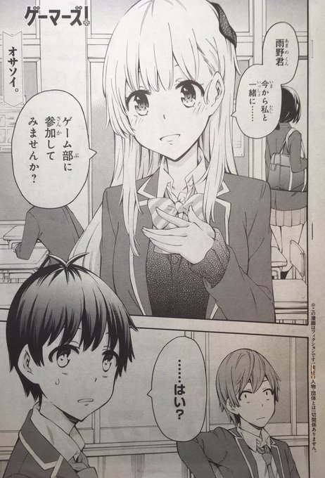 本日発売の少年エース9月号に『#ゲーマーズ!』コミカライズ最終話掲載中です。時系列は少し戻って、改めてゲーム部へのお誘い回で締め括りとなります。およそ3年間ご愛読ありがとうございました! 