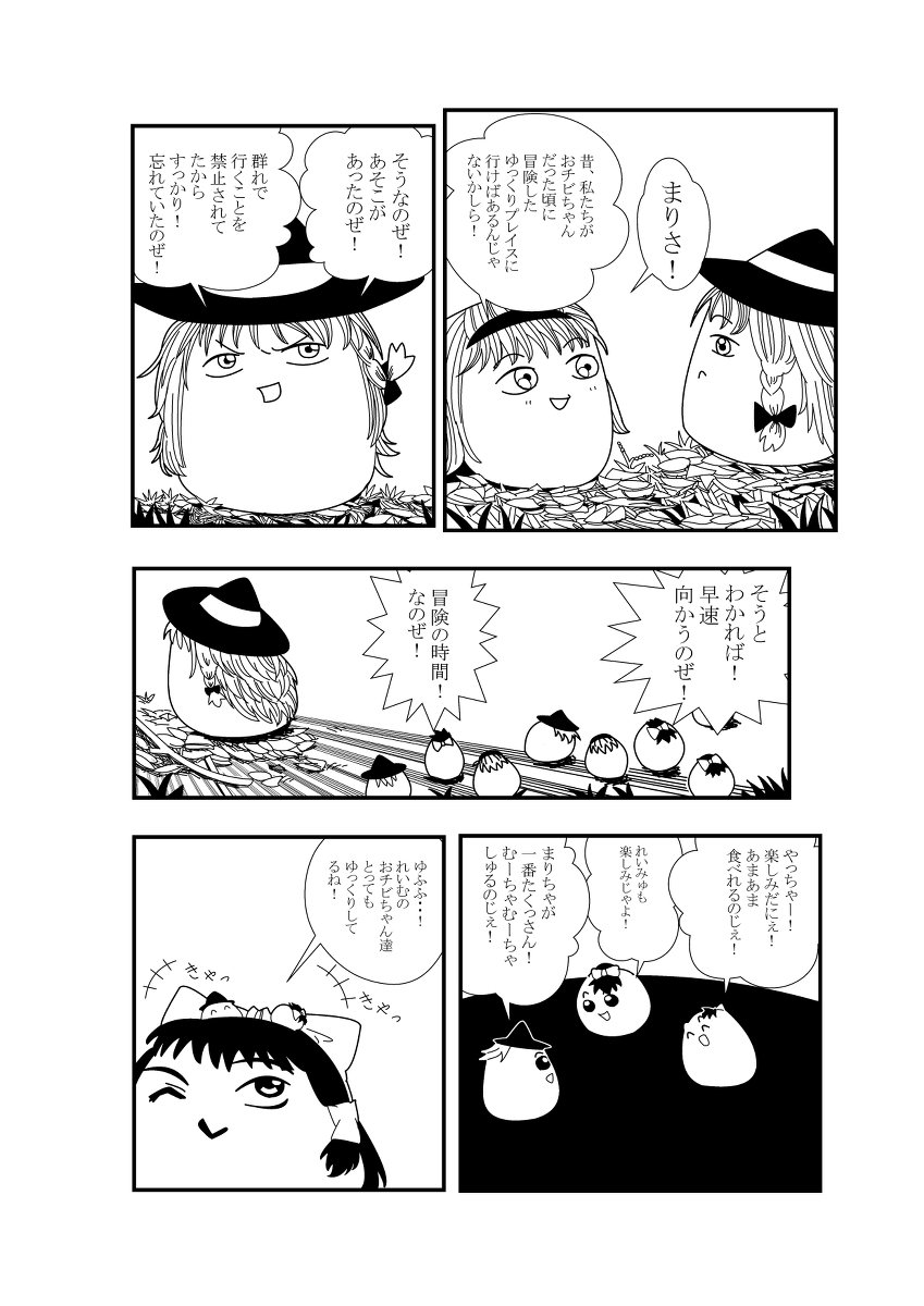 ゆっくり 虐待 漫画 世界漫画の物語 ゆっくり 虐待 漫画 世界漫画の物語