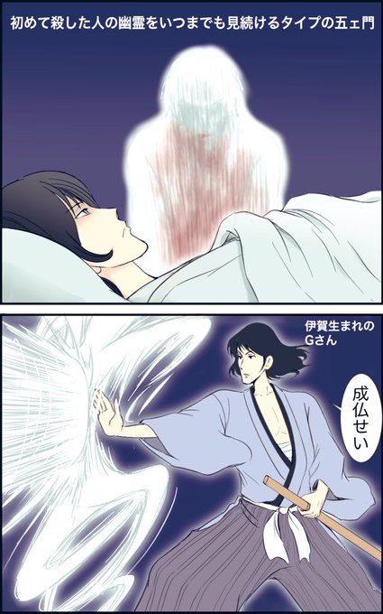 ごえもんを描くアカウント Goekakisan さんの漫画 5作目 ツイコミ 仮